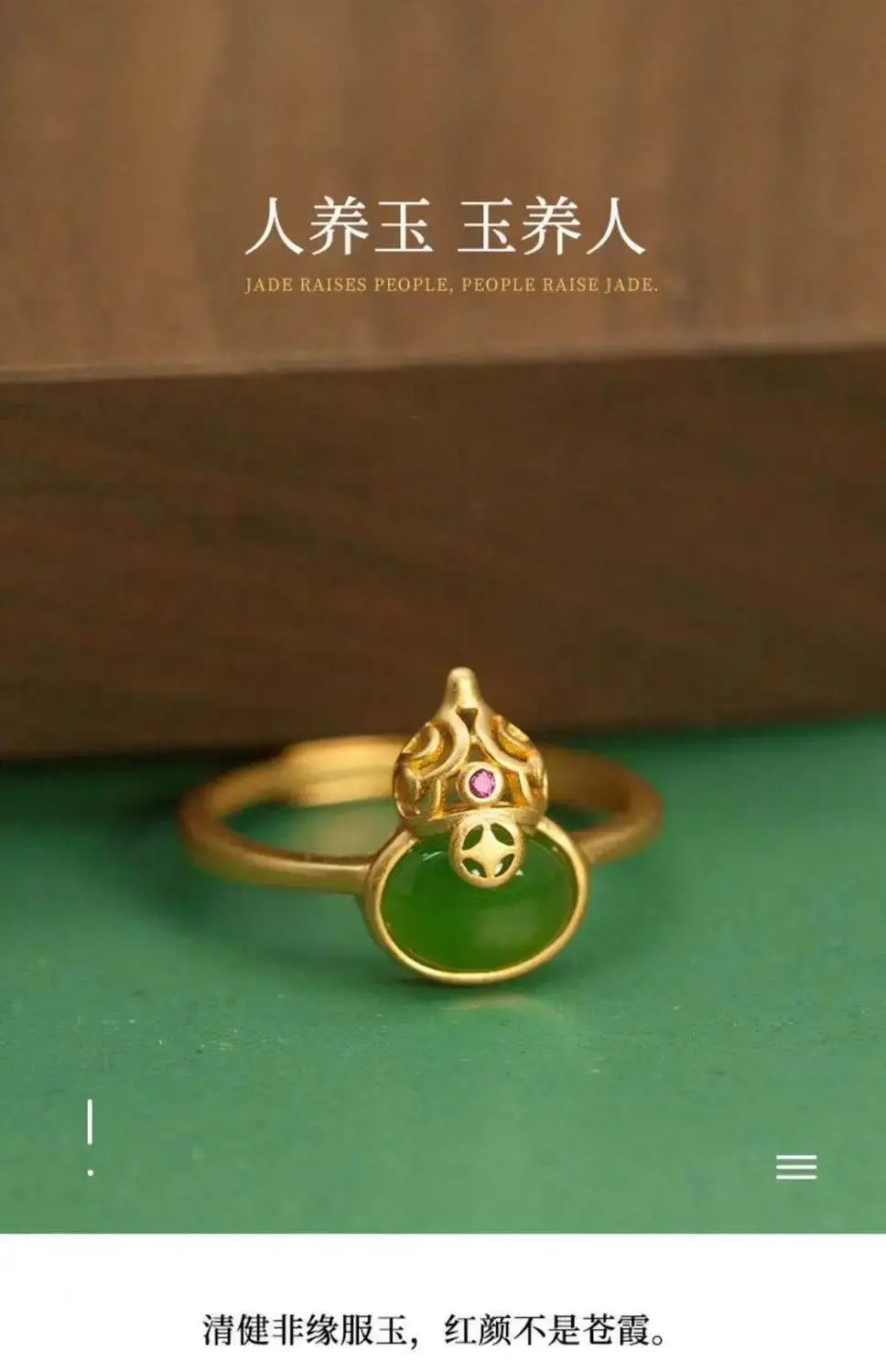 Guan Yu Jade Ring with Green Gourd Design — feature 8
