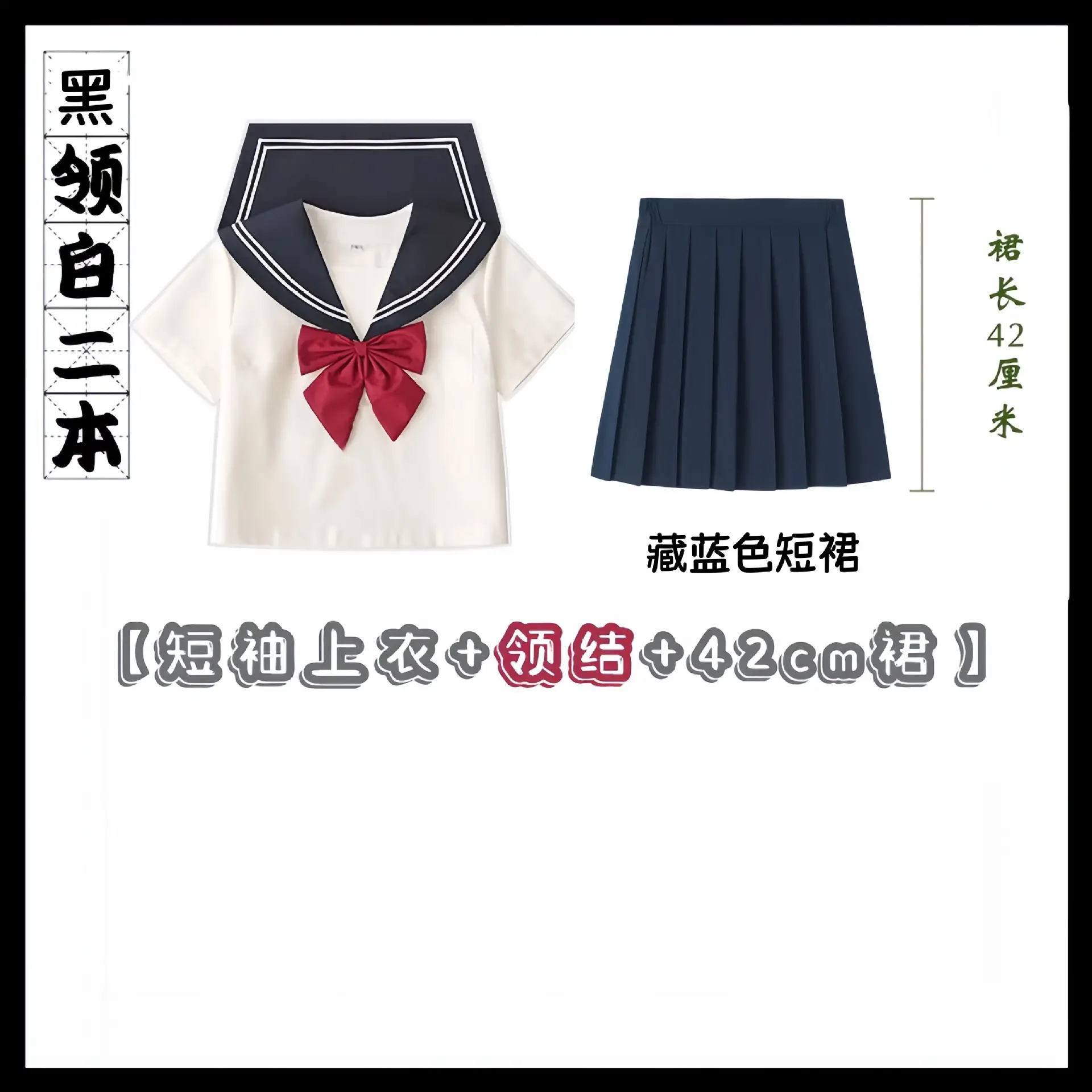 Japanese JK Uniform Skirt Basic White Sailor Suit - Image 6