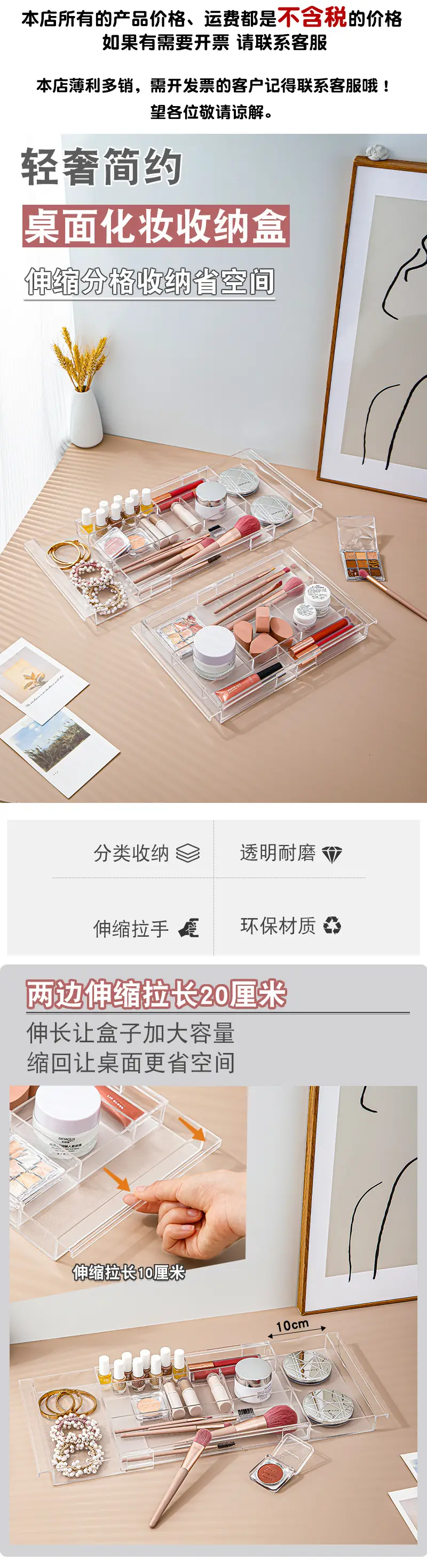 Transparent Retractable Makeup Storage Rack for Desk — feature 6