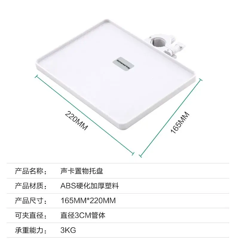 Mobile Live Broadcast Bracket 27x20cm Charging Tray - Image 2