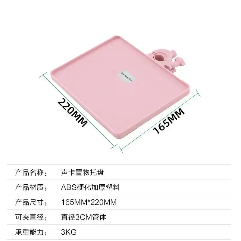Mobile Live Broadcast Bracket 27x20cm Charging Tray - Image 3