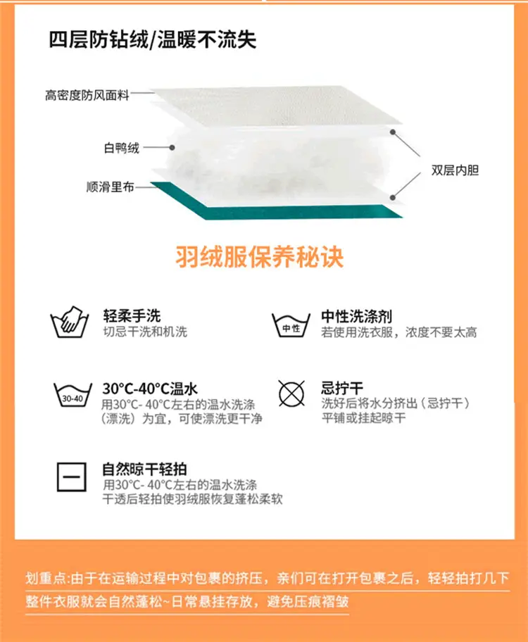 8羽绒3.jpg