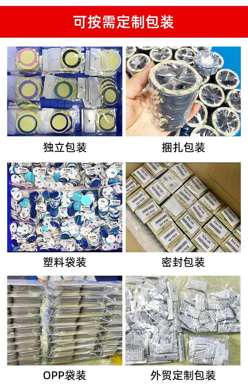 铁片