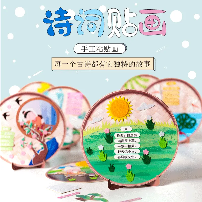 Children's Tang Poetry Stickers DIY Creative Pastel Craft Kit - Image 25