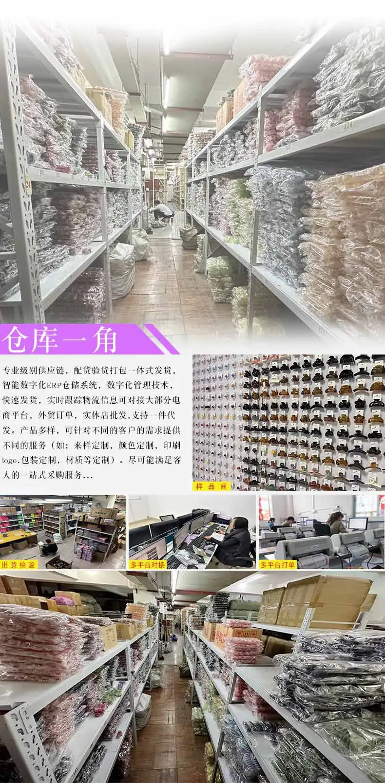 塑料类详情页头