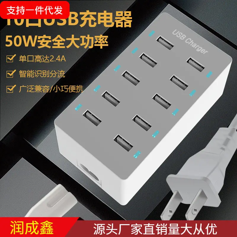 10-Port USB Travel Charger 5V2.4A Multi Function - Image 2