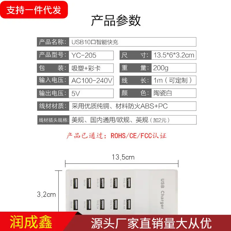 5V2A USB Charger 10 Port Fast Charging