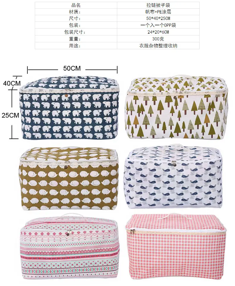 Large Winter Quilt Storage Bag with Zipper & PE Layer — feature 2