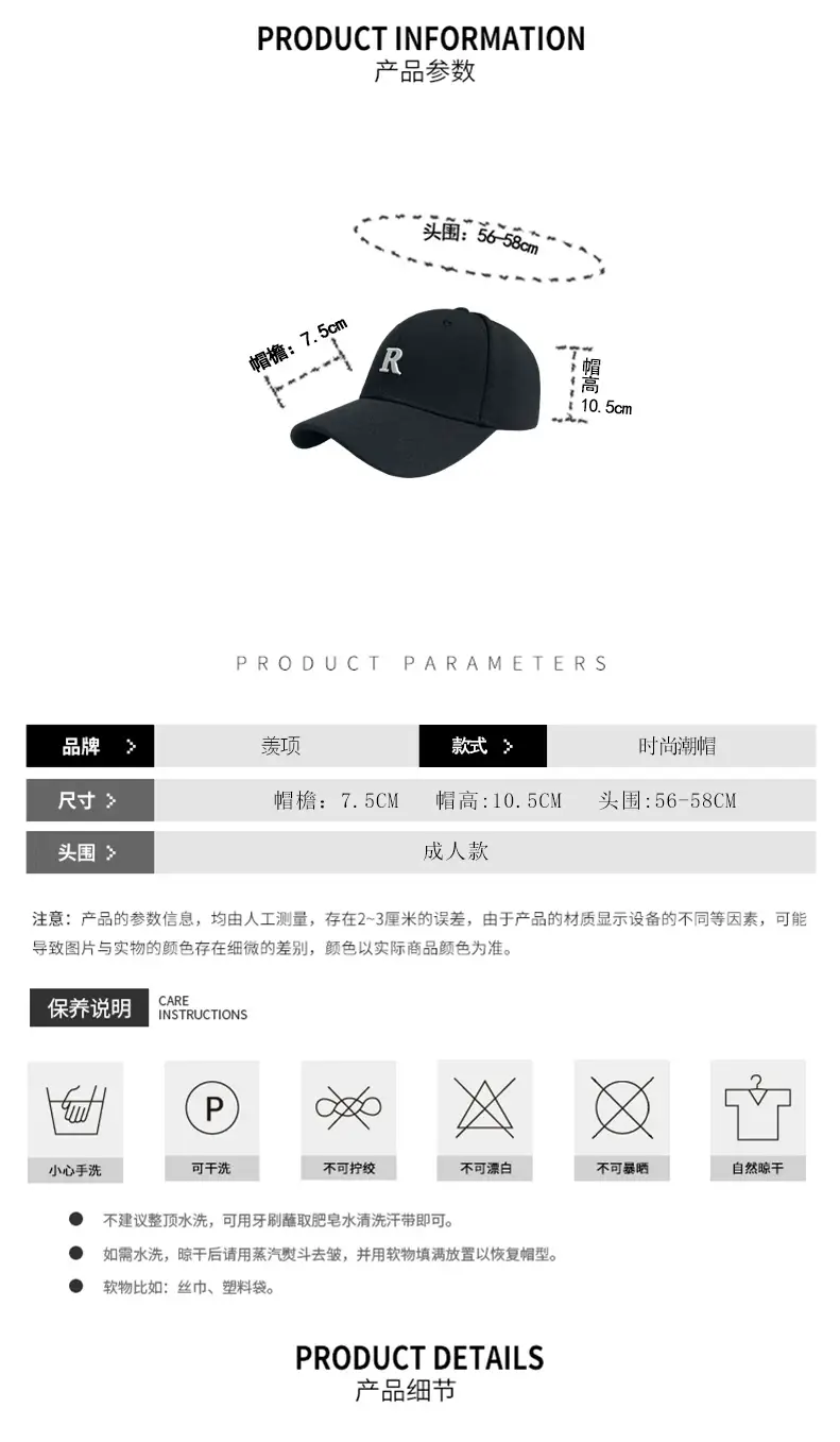 Women Men R Letter Cap Summer Sunshade Baseball Cap — feature 9