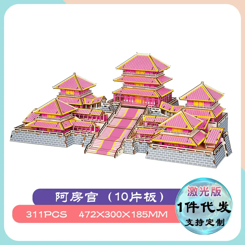 Wooden 3D Tiananmen Mosque Puzzle Laser Board 11x11cm - Image 15