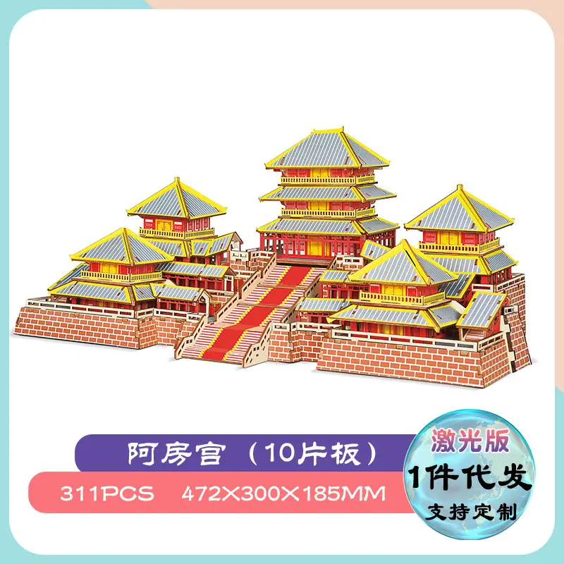 Wooden 3D Tiananmen Mosque Puzzle Laser Board 11x11cm - Image 16