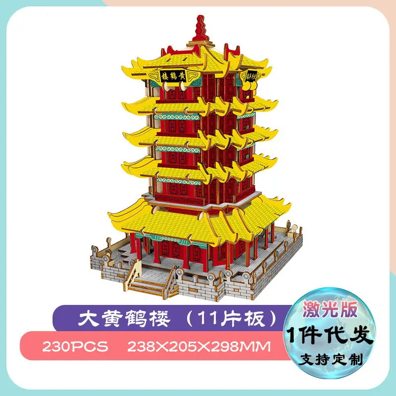 Wooden 3D Tiananmen Mosque Puzzle Laser Board 11x11cm - Image 19