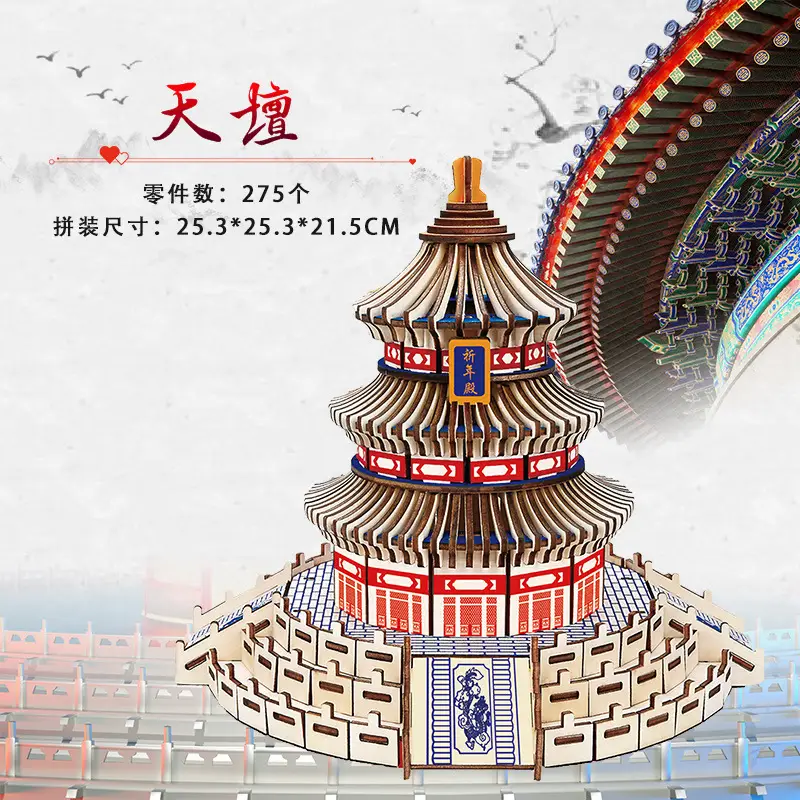 Wooden 3D Tiananmen Mosque Puzzle Laser Board 11x11cm - Image 21