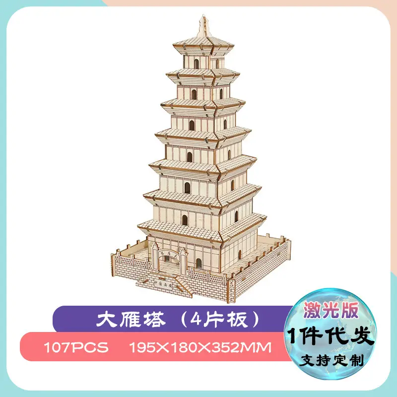 Wooden 3D Tiananmen Mosque Puzzle Laser Board 11x11cm - Image 24
