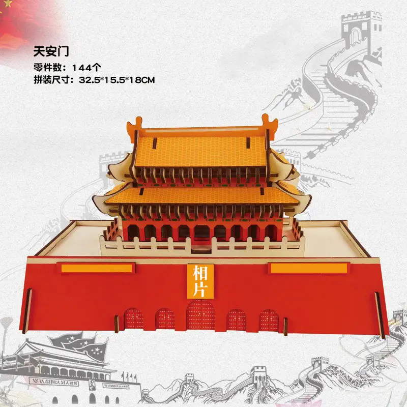 Wooden 3D Tiananmen Mosque Puzzle Laser Board 11x11cm - Image 25