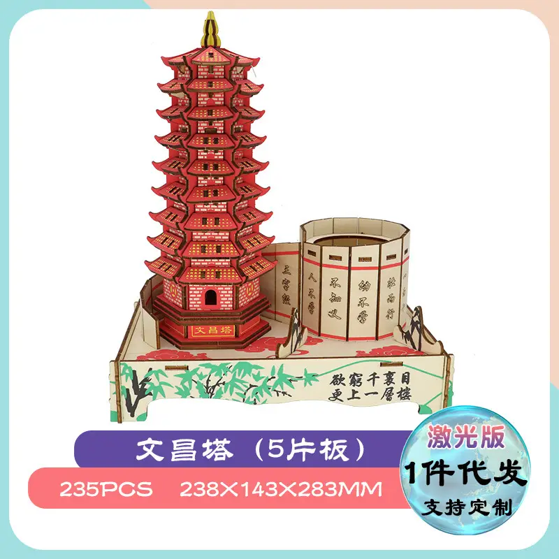 Wooden 3D Tiananmen Mosque Puzzle Laser Board 11x11cm - Image 26