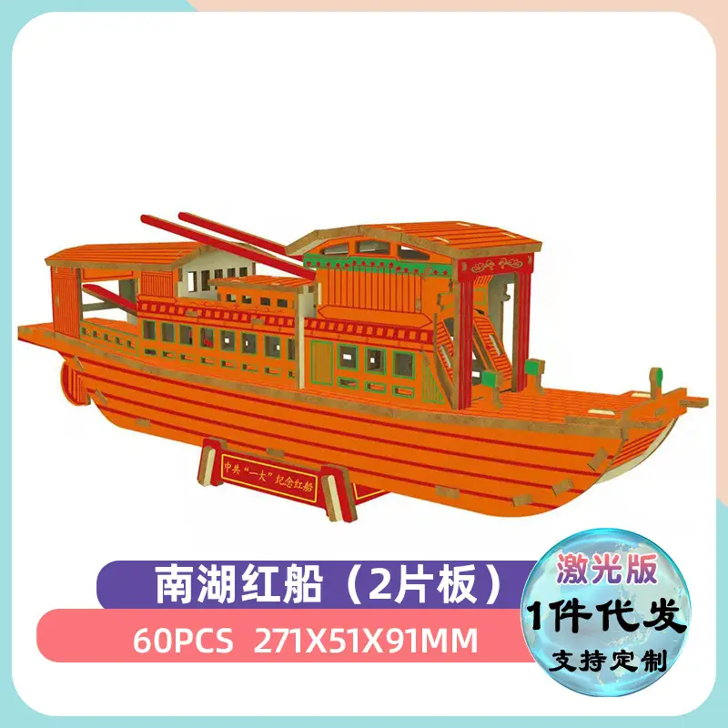 Wooden 3D Tiananmen Mosque Puzzle Laser Board 11x11cm - Image 29