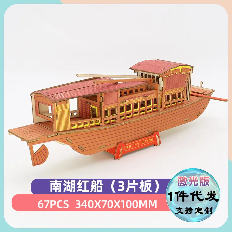 Wooden 3D Tiananmen Mosque Puzzle Laser Board 11x11cm - Image 30