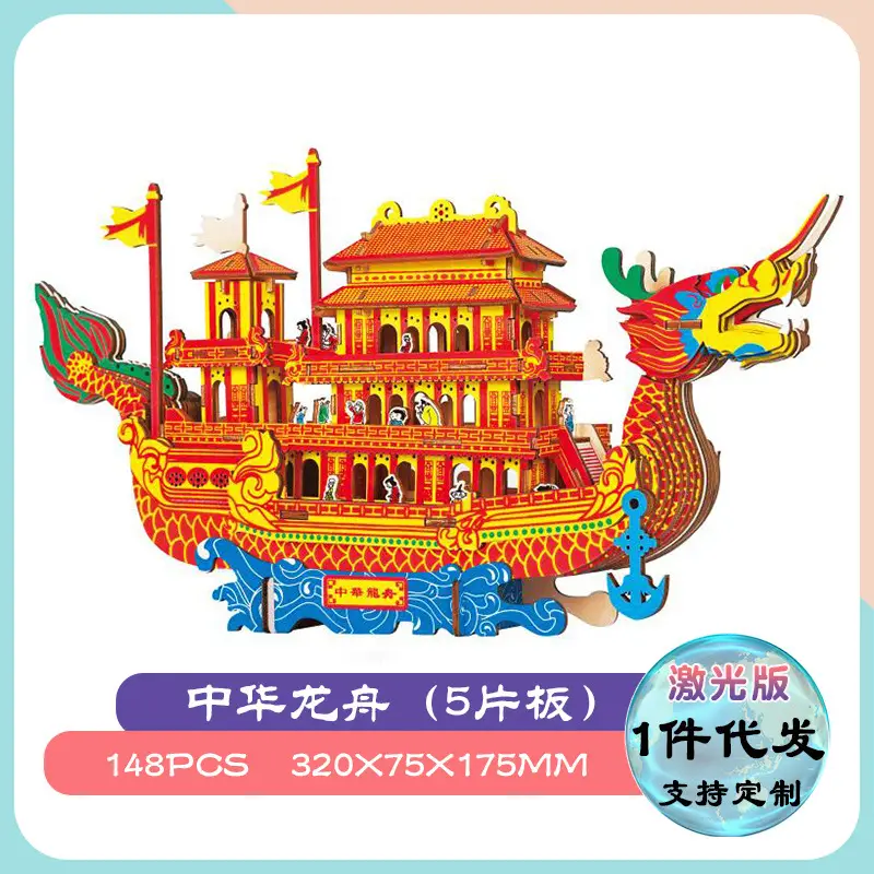 Wooden 3D Tiananmen Mosque Puzzle Laser Board 11x11cm - Image 36