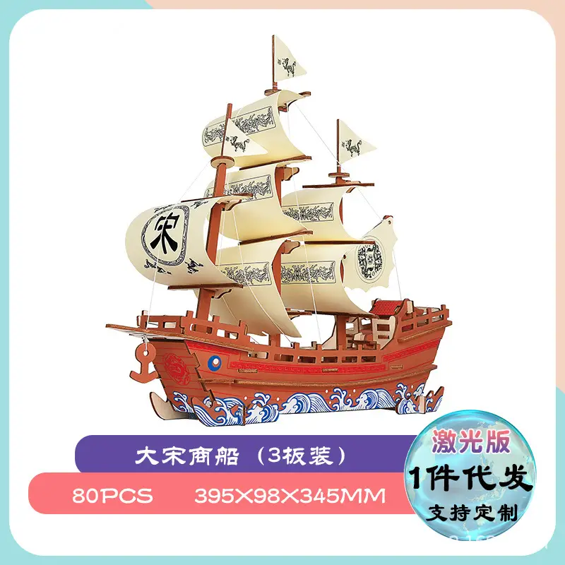 Wooden 3D Tiananmen Mosque Puzzle Laser Board 11x11cm - Image 37