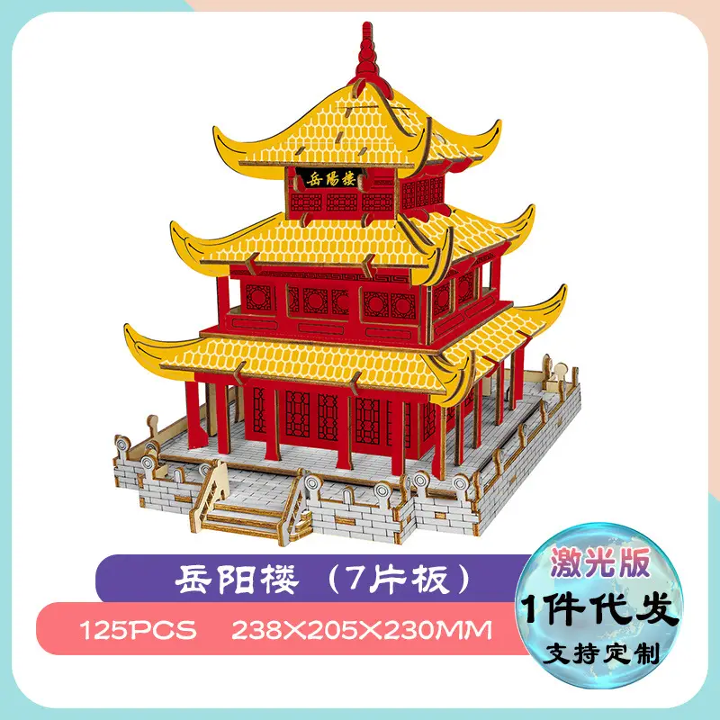 Wooden 3D Tiananmen Mosque Puzzle Laser Board 11x11cm - Image 39