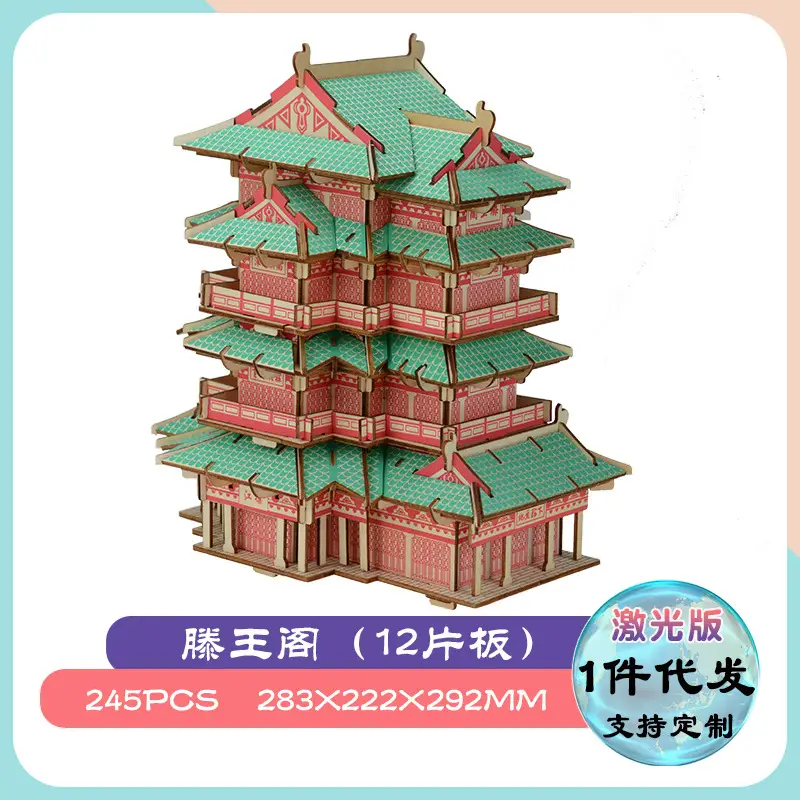 Wooden 3D Tiananmen Mosque Puzzle Laser Board 11x11cm - Image 40