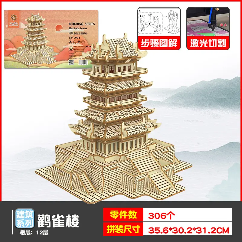 Wooden 3D Tiananmen Mosque Puzzle Laser Board 11x11cm - Image 42