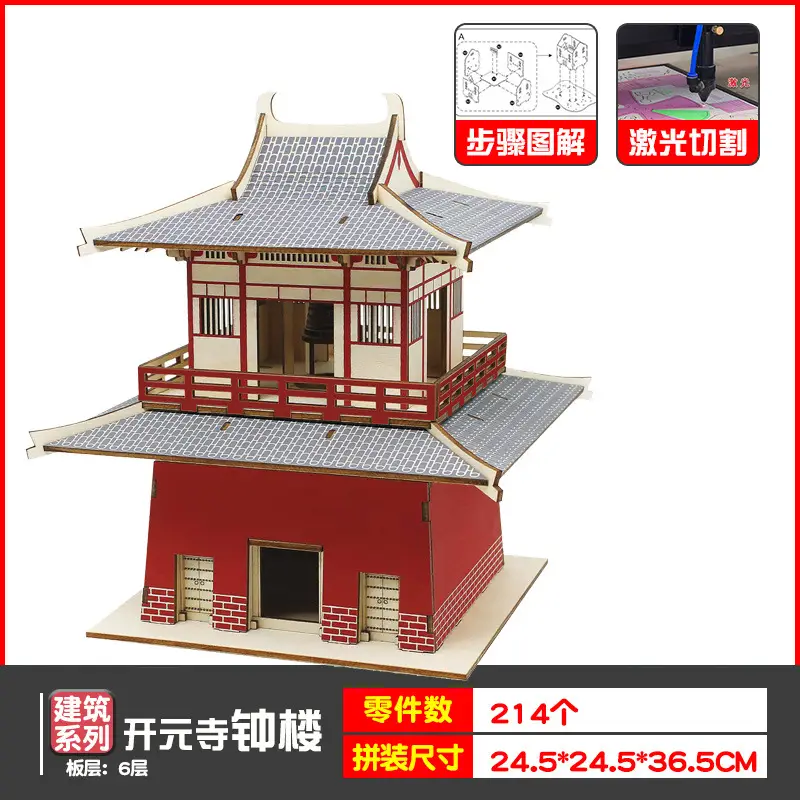 Wooden 3D Tiananmen Mosque Puzzle Laser Board 11x11cm - Image 44