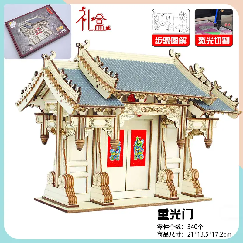 Wooden 3D Tiananmen Mosque Puzzle Laser Board 11x11cm - Image 47