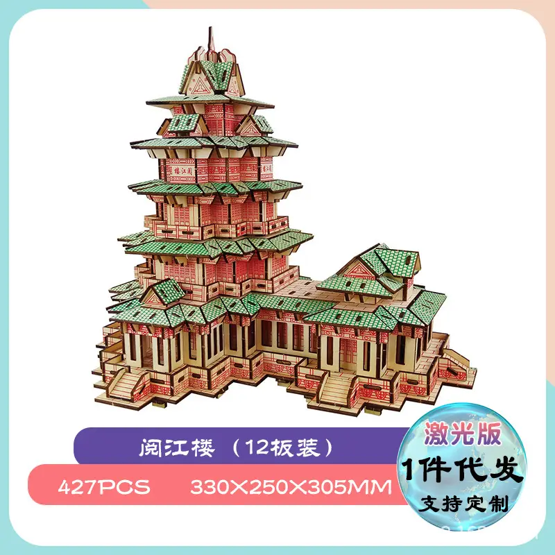 Wooden 3D Tiananmen Mosque Puzzle Laser Board 11x11cm - Image 6