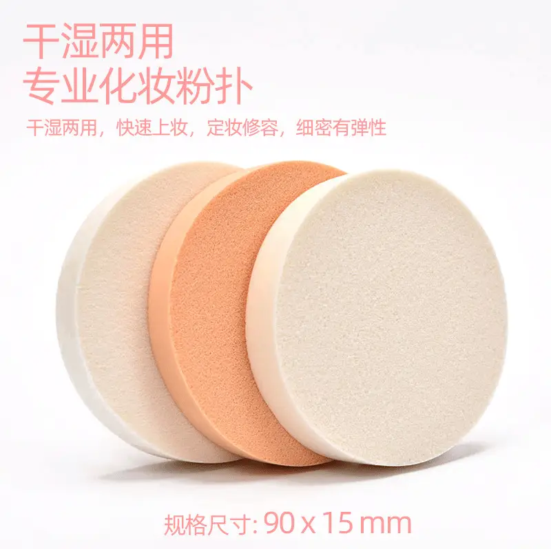 Extra Large Powder Puff Individually Packaged Non-Stick White Makeup Puff - Image 3