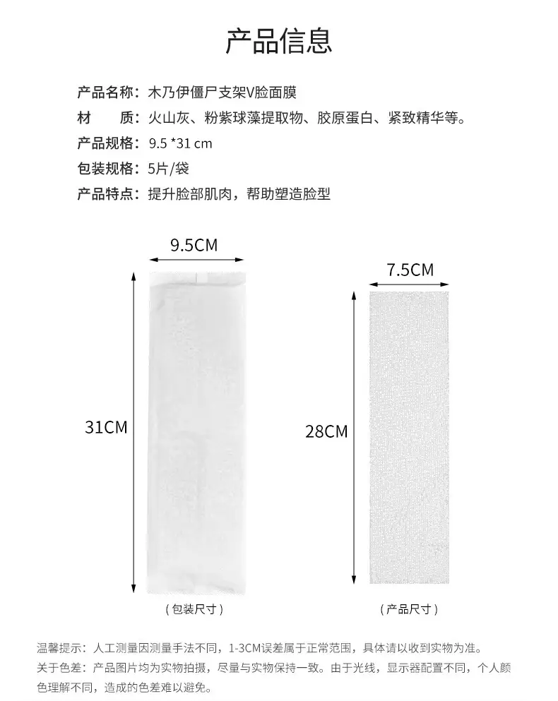 3D Shaping Face Mask 10cm High Solid Bandage — feature 5