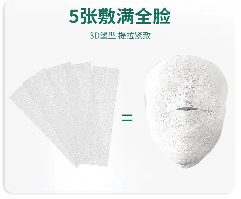 3D Shaping Face Mask 10cm High Solid Bandage — feature 7
