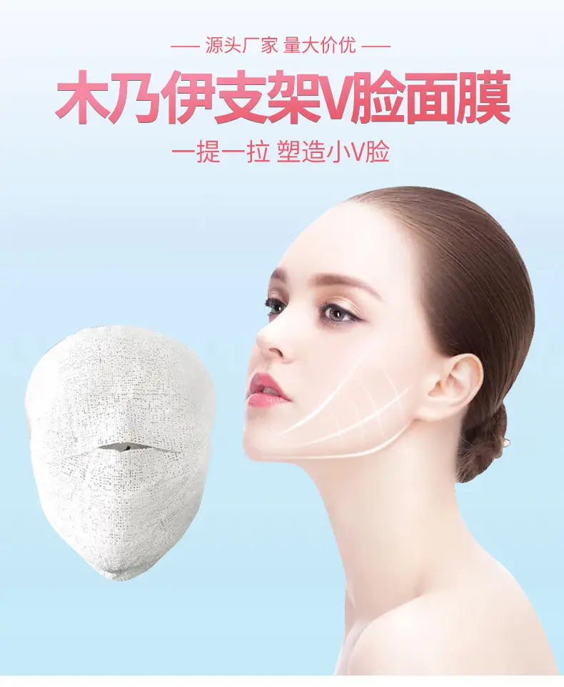 3D Shaping Mask for V Face Skin Care — feature 1