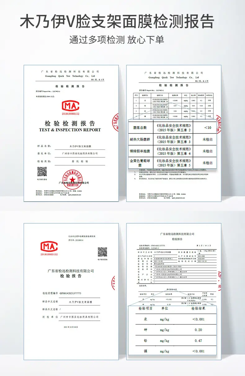 3D Shaping Mask for V Face Skin Care — feature 10