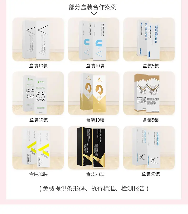 3D Shaping Mask for V Face Skin Care — feature 16