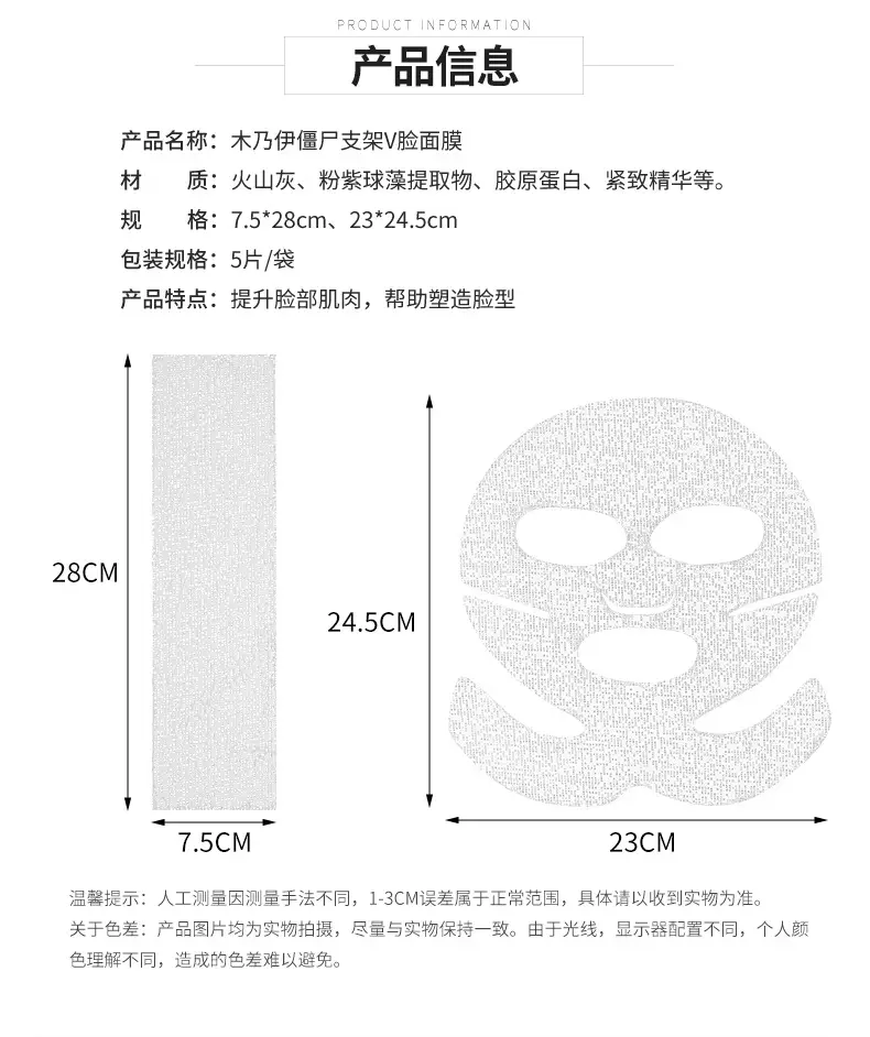 3D Shaping Mask for V Face Skin Care — feature 2