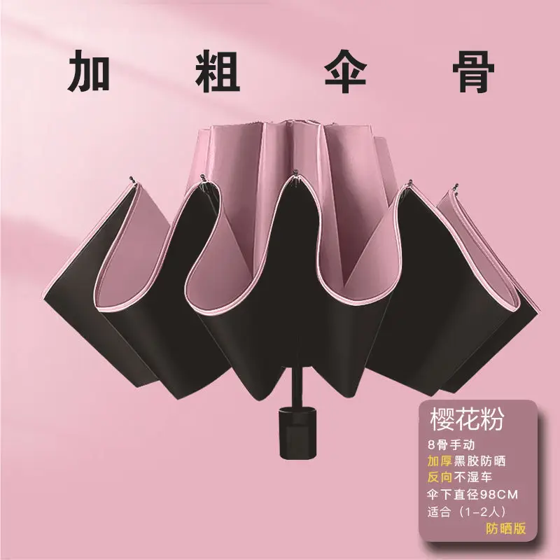 8 bone manual reverse umbrella black glue pink