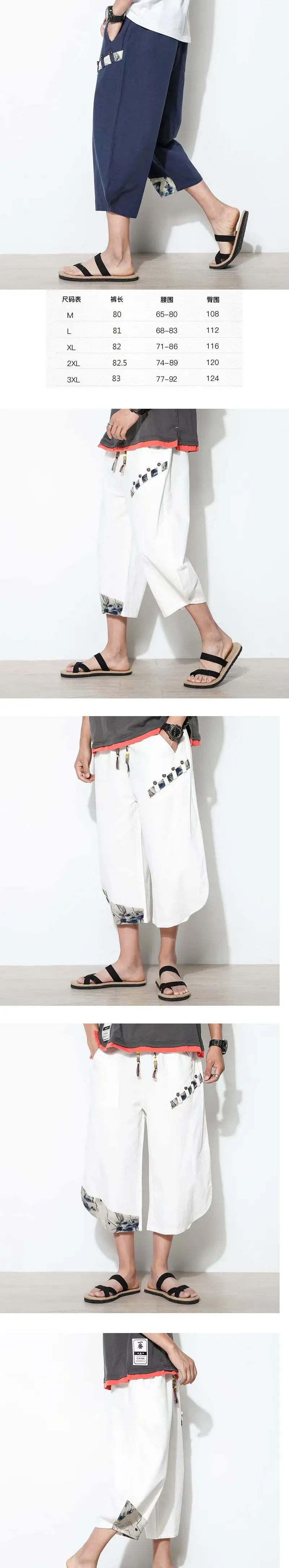2023 Men's Blue Wide Leg Capri Pants Casual Summer — feature 1