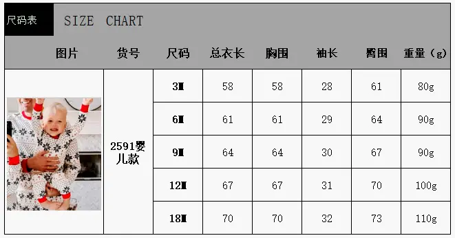 2591婴儿款