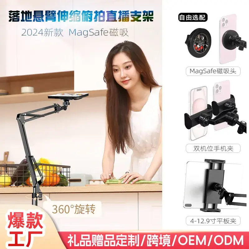 Telescopic Phone Bracket 175cm Adjustable Metal - Image 25