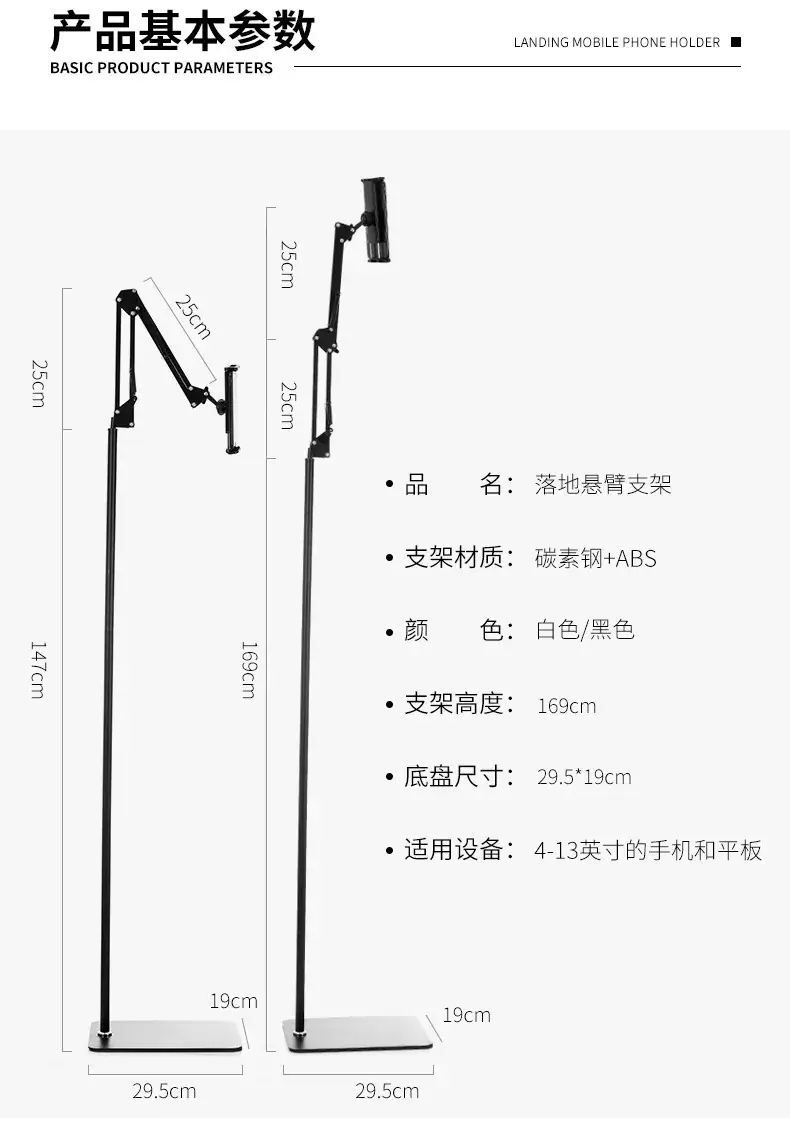 Telescopic Phone Bracket 175cm Adjustable Metal — feature 10