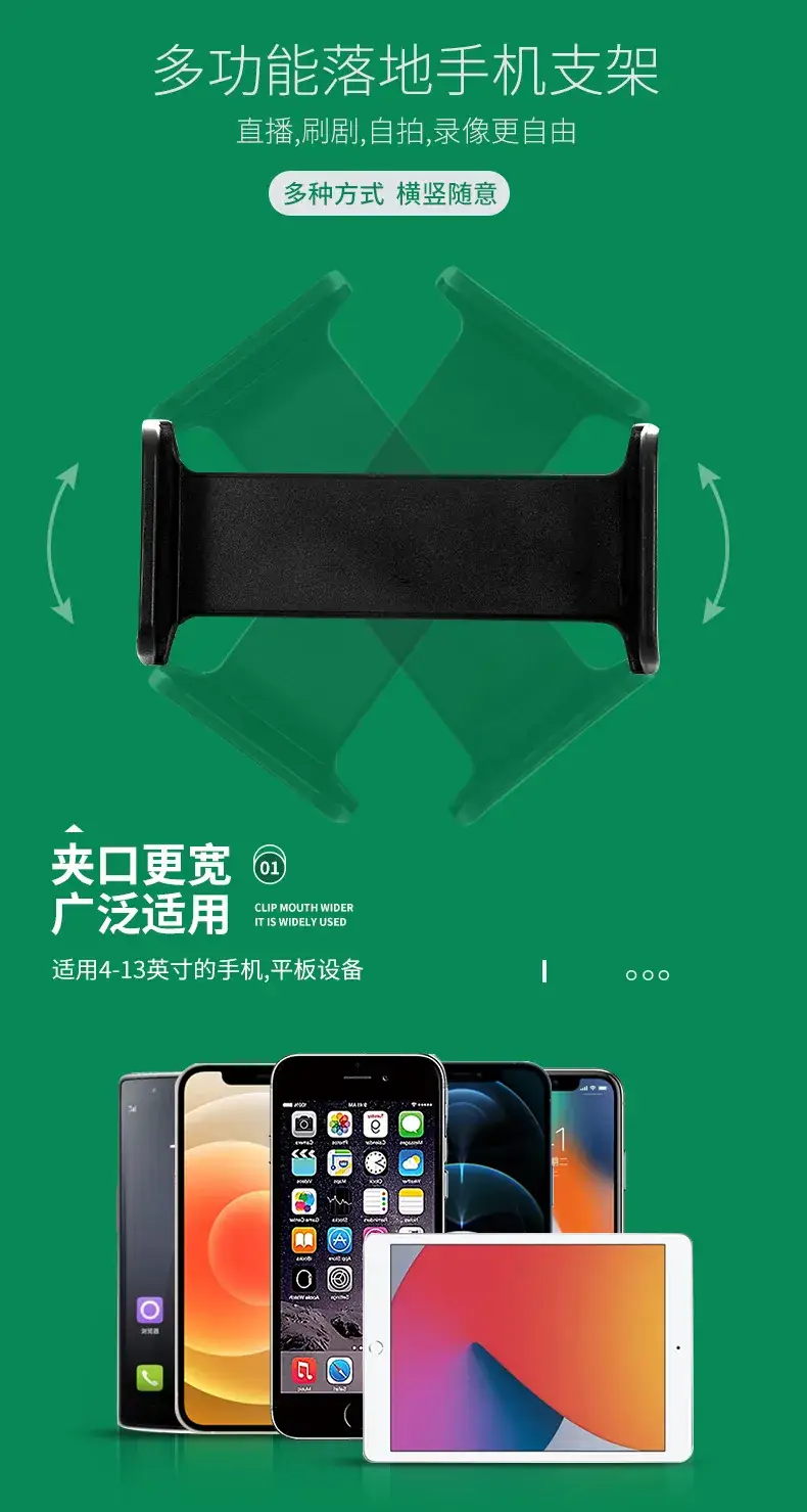 Telescopic Phone Bracket 175cm Adjustable Metal — feature 7