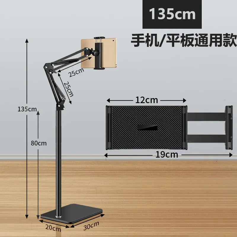 Cantilever -135 height-Black -11 inch mobile phone tablet clip