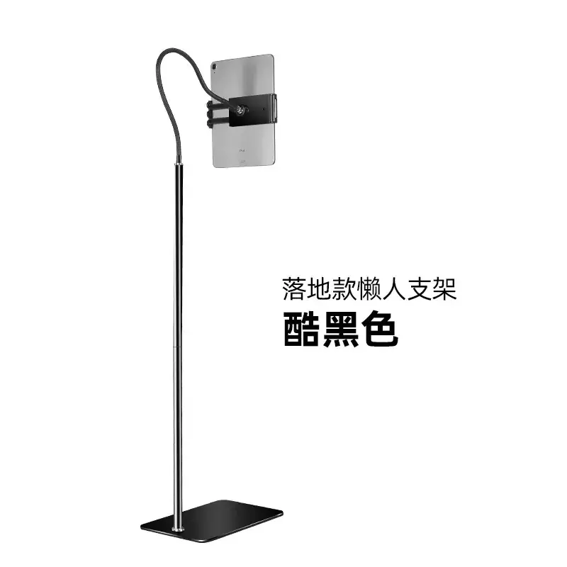 Floor tablet -135 height-Black-(11 inch mobile phone tablet clip)