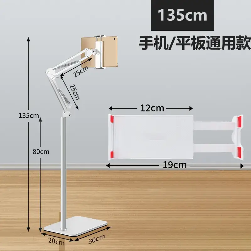 Cantilever -135 height-White -11 inch mobile phone tablet clip
