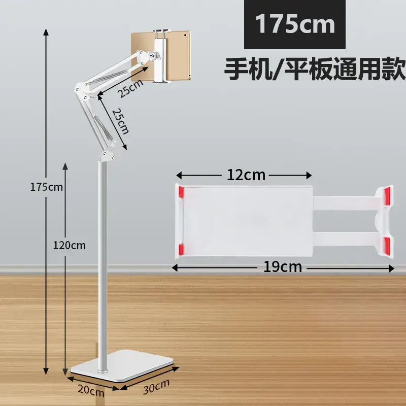 Cantilever -175 height-White -11 inch mobile phone tablet clip