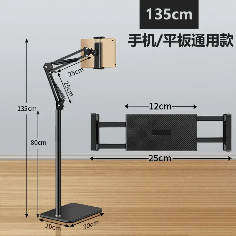 Cantilever -135 height-Black -12.9 inch mobile phone tablet clip