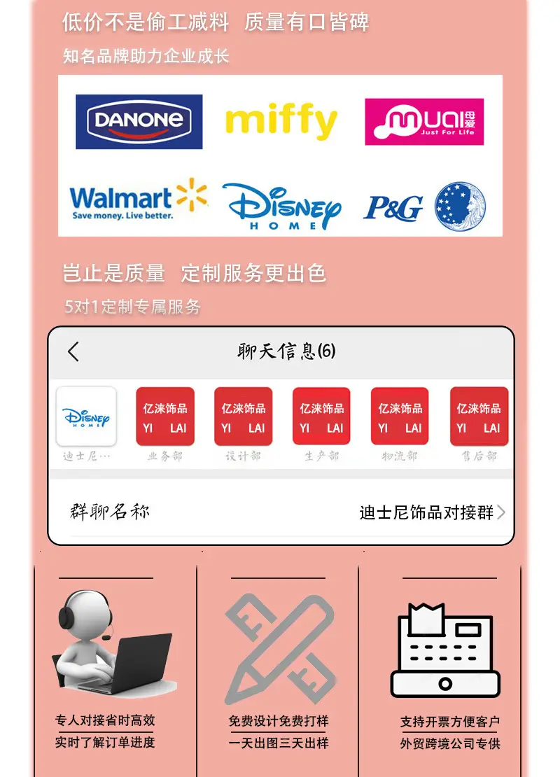 优势定制