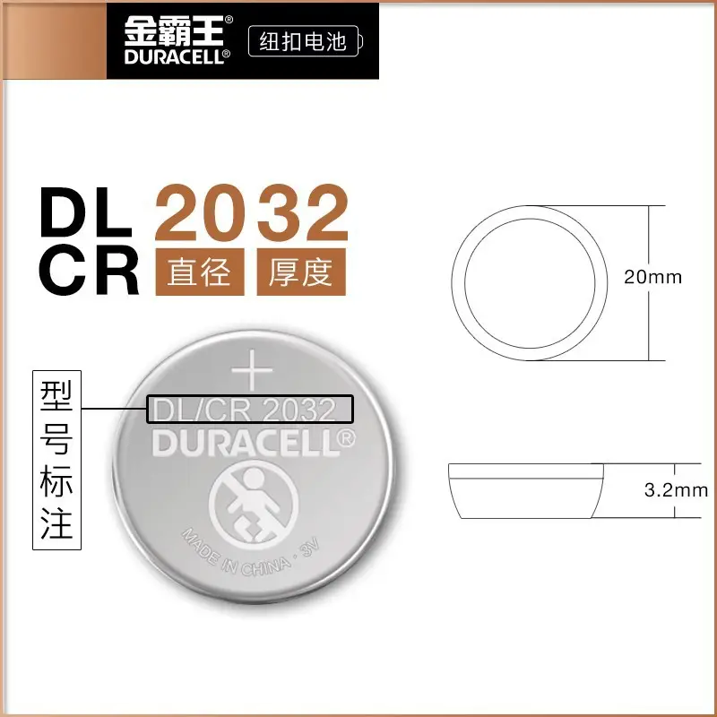 Duracell button cell cr2032 millet remote control cr2025/cr2016 electronic scale 5 electronic motherboard - Image 3